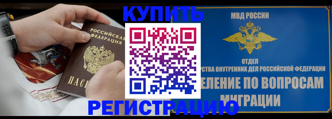 миграционный учет в Кировской области