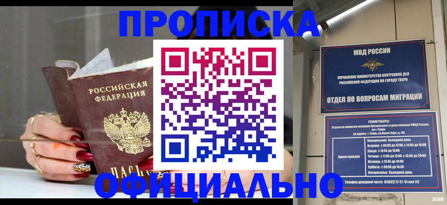 временная регистрация собственник в Кировской области